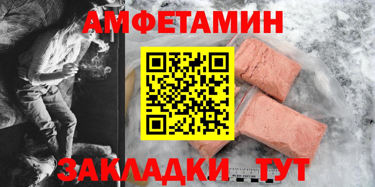 Amphetamine Premium Невинномысск