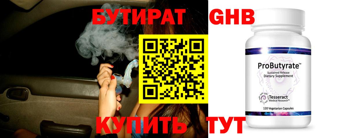 БУТИРАТ оксана  Вход с VPN  Невинномысск 