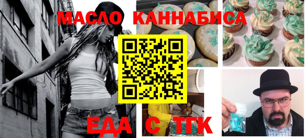 Невинномысск  Canna-Cookies марихуана  Вход с VPN 