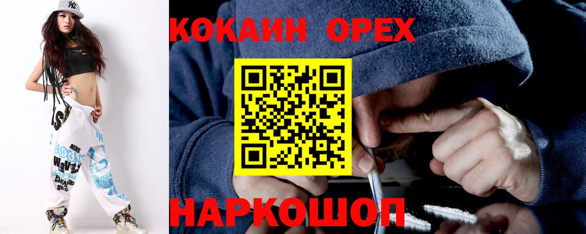 Невинномысск  COCAIN  Кокаин 98%  Вход с VPN  Cocaine Перу 