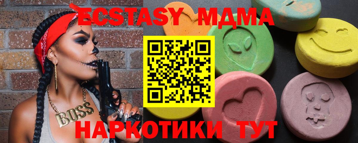 Невинномысск  Экстази XTC  Вход с VPN  ЭКСТАЗИ 280мг 