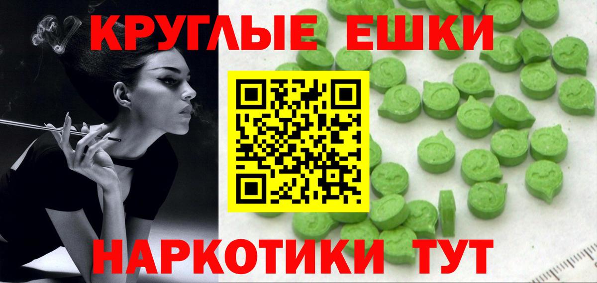 Экстази Punisher Невинномысск