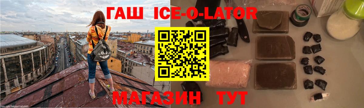 Гашиш гашик Невинномысск