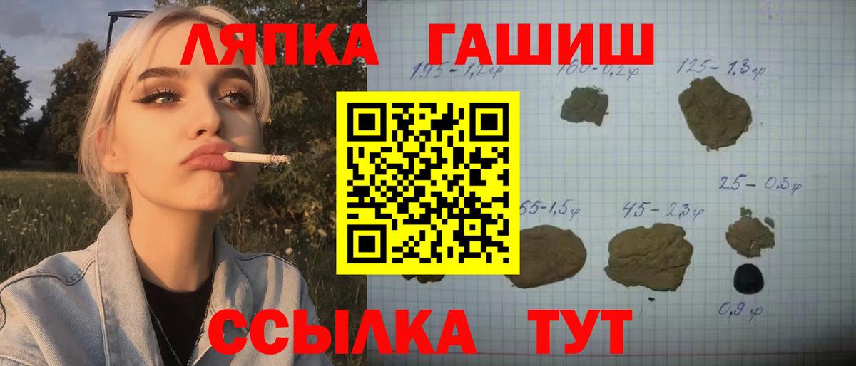 ГАШИШ  Вход с VPN  Гашиш Изолятор  Невинномысск  ГАШИШ хэш 