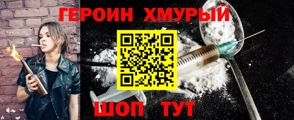 ГЕРОИН герыч  ГЕРОИН  Невинномысск  Вход с VPN 