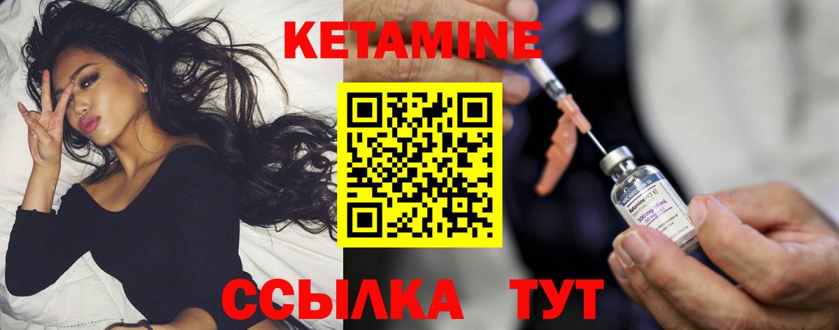 Невинномысск  Кетамин VHQ  Кетамин ketamine  Вход с VPN 