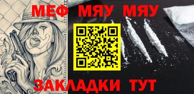 меф VHQ Ипатово