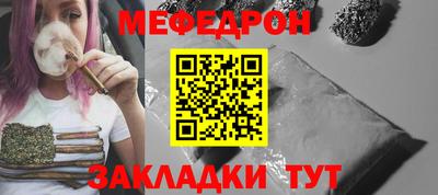 меф VHQ Ипатово