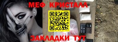 меф VHQ Ипатово