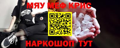 меф VHQ Ипатово