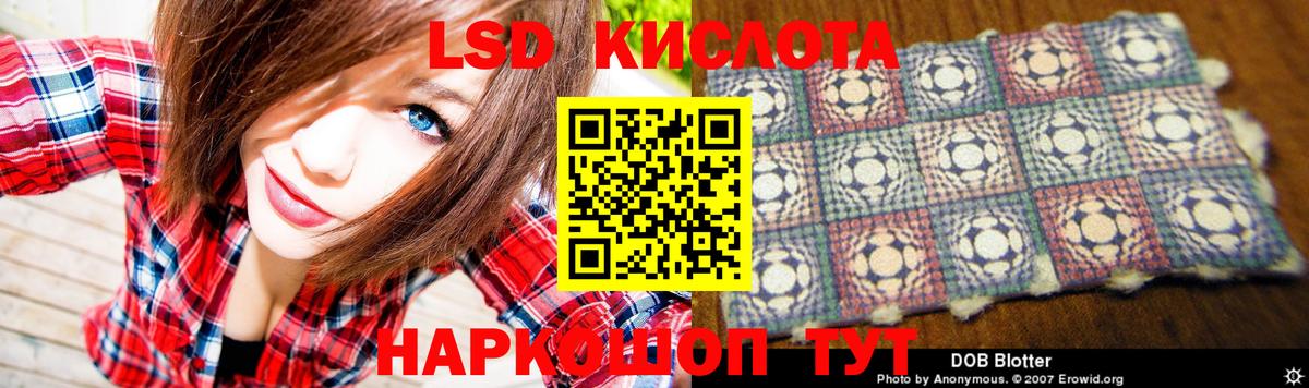 ЛСД экстази кислота  Вход с VPN  MEGA ONION  LSD-25 экстази кислота  Невинномысск 