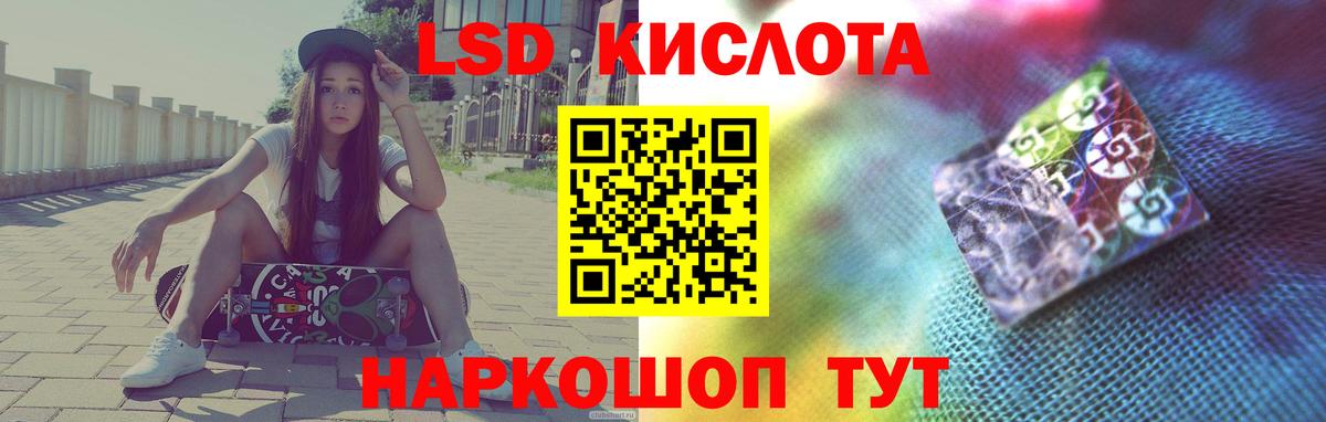Лсд 25 экстази кислота Невинномысск