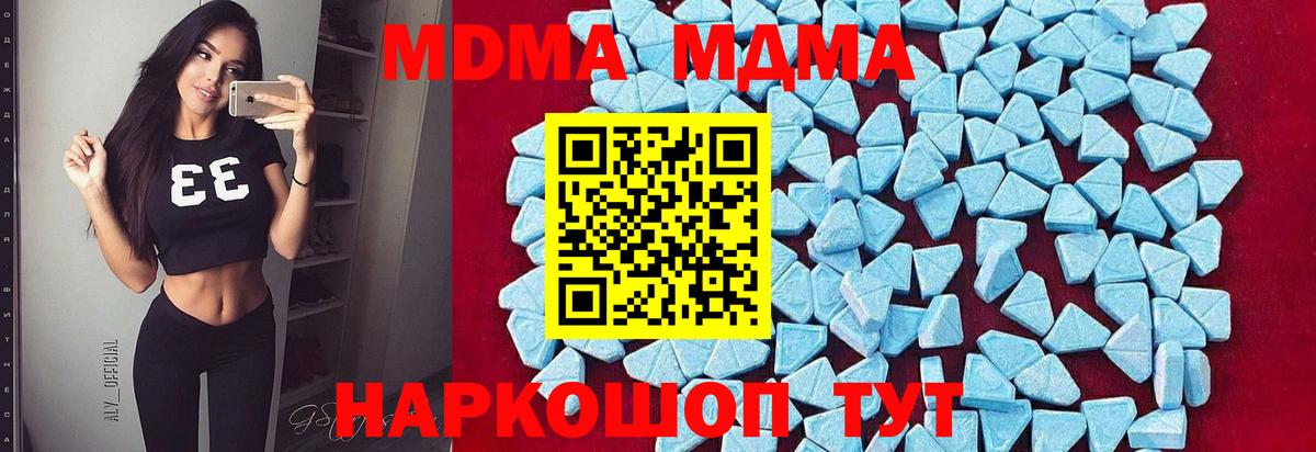 МДМА кристаллы  Вход с VPN  МДМА  MDMA VHQ  Невинномысск 