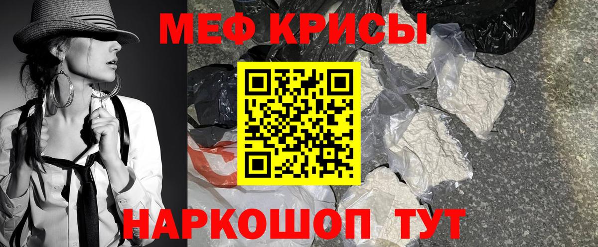 Мефедрон  Вход с VPN  Меф мука  Невинномысск  omg зеркало  Меф кристаллы 
