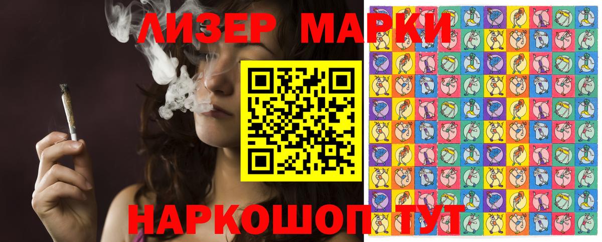 Невинномысск  Наркотические марки 1,5мг  Вход с VPN  Наркотические марки 1,5мг 