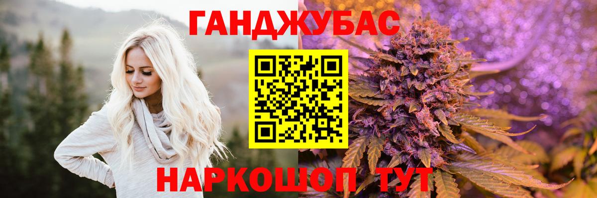 Канабис семена Невинномысск